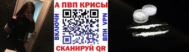 A-PVP кристаллы  Заречный 
