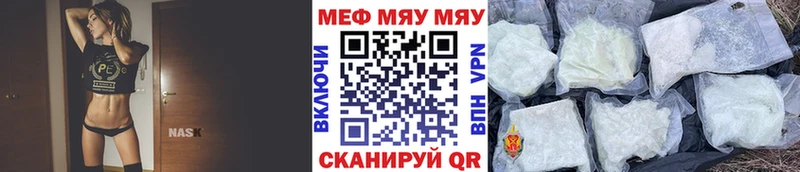 МЕФ мяу мяу  Заречный 