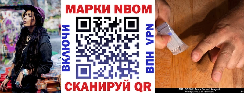 Марки N-bome 1,5мг  Заречный 